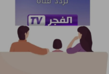 تردد قناة الفجر الجزائرية 2025 لمتابعة جميع حلقات مسلسل المؤسس أورهان المدبلجة بأسلوب احترافي وجذاب