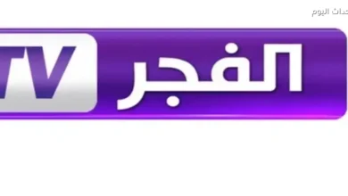 تردد قناة الفجر الجزائرية 2025 لمتابعة مسلسل المؤسس أورهان المدبلج بجودة عالية وحصرية