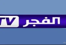 تردد قناة الفجر الجزائرية الجديد 2025 لمتابعة مسلسل المؤسس أورهان بجودة عالية تجربة مشاهدة مميزة للمسلسل التاريخي