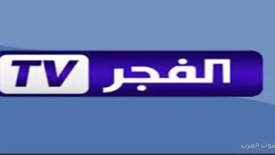 تردد قناة الفجر الجزائرية الجديد 2025 لمتابعة مسلسل المؤسس أورهان بجودة عالية تجربة مشاهدة مميزة للمسلسل التاريخي