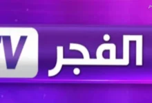 تردد قناة الفجر الجزائرية الجديد 2025 لمتابعة مسلسل المؤسس عثمان بجودة عالية وضوح تام