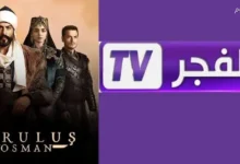 تردد قناة الفجر الجزائرية لمتابعة مسلسل المؤسس عثمان بإشارة قوية وجودة استثنائية