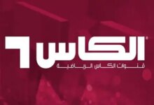 تردد قناة الكأس القطرية الجديد 2025 طريقة ضبطه لمتابعة أقوى البطولات الكروية بجودة HD