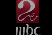 تردد قناة ام بي سي مصر 2 اتش دي الجديد لعام 2025 متوفر الآن على جميع الأقمار الصناعية