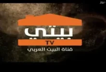 تردد قناة بيتي الجديد لاستعادة أجمل الذكريات الدرامية المصرية الكلاسيكية بأبهى صورها