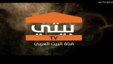 تردد قناة بيتي الجديد لاستعادة أجمل الذكريات الدرامية المصرية الكلاسيكية بأبهى صورها