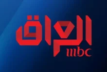 تردد قناة تلفزيون عراق 2026 الجديد مع دليل شامل لتثبيت TV eraq خطوات سهلة ومبسطة