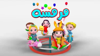 تردد قناة فرفشة للأطفال الجديد لعام 2026 مع خطوات تثبيت Farfasha TV بسهولة عبر موقع حدوتة