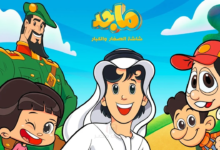 تردد قناة ماجد للأطفال 2025 يوفر تجربة تعليمية وترفيهية آمنة وممتعة لأطفالك