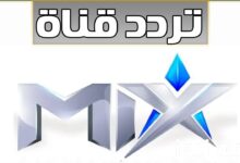 تردد قناة ماكس بالعربي الجديد لعام 2026 وخطوات تثبيت القناة في موقع حدوتة بأسلوب احترافي جاذب