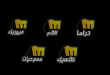 تردد قناة ميلودي كلاسيك الجديد 2025 على نايل وعرب سات لمتابعة أفضل الأفلام الكلاسيكية