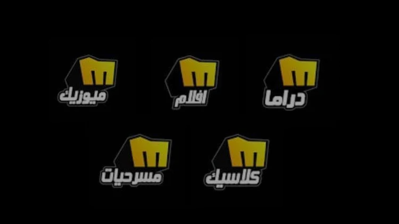 تردد قناة ميلودي كلاسيك الجديد 2025 على نايل وعرب سات لمتابعة أفضل الأفلام الكلاسيكية