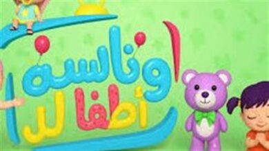 تردد قناة وناسة 2026 على النايل سات تحديث شامل وطريقة ضبط سهلة ومميزة لمشاهدة أفضل البرامج