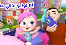 تردد قناة وناسة الجديد 2025 لمتابعة أفضل برامج الأطفال التعليمية والترفيهية بجودة عالية اتش دي