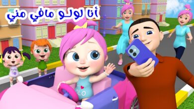 تردد قناة وناسة الجديد 2025 لمتابعة أفضل برامج الأطفال التعليمية والترفيهية بجودة عالية اتش دي