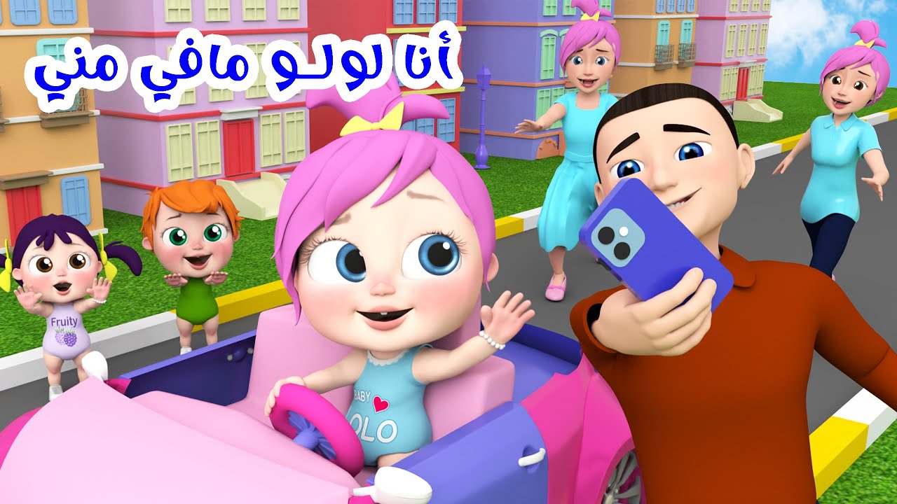 تردد قناة وناسة الجديد 2025 لمتابعة أفضل برامج الأطفال التعليمية والترفيهية بجودة عالية اتش دي