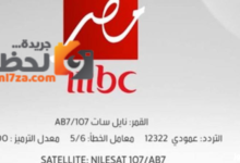 تردد قنوات mbc مصر 1 و 2 على عربسات والنايل سات بتقنية hd لعام 2026 وأحدث التفاصيل التقنية للمشاهدة المثالية