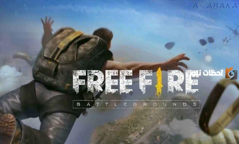 خطوات تحميل تحديث فري فاير ماكس 2026 وتنزيل Free Fire MAX 21010 بكل سهولة