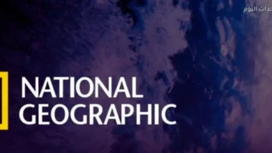 خليك على اتصال بتردد قناة ناشيونال جيوغرافيك 2025 بجودة عالية مذهلة