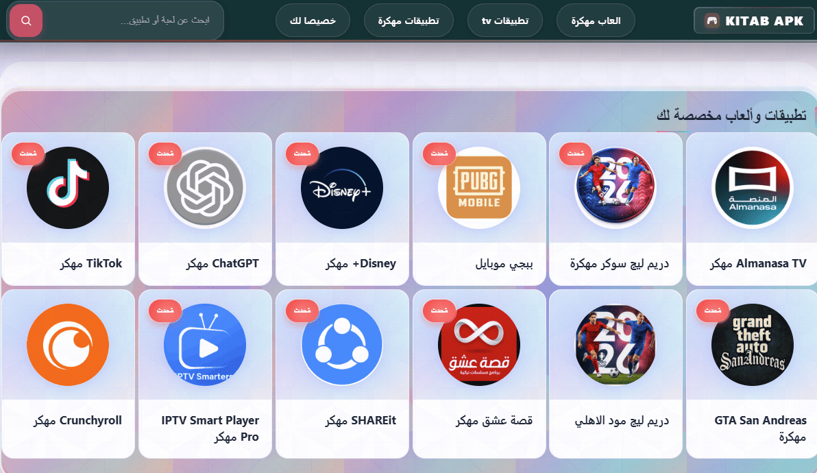 دليلك المميز لأفضل الألعاب والتطبيقات المجانية المشابهة لفري فاير وكاب كات وتروكولر التي لا غنى عنها