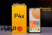 ريلمي تكشف رسميا عن هاتف Realme P4x ببطارية ضخمة وكاميرا قوية تتفوق على الفئة المتوسطة