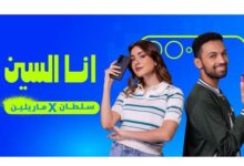 سامسونج وأنغامي تطلقان حملة I Am The Scene لدعم المشهد الموسيقي العربي وتعزيز المواهب الجديدة