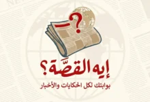شاهد مجانًا تردد القنوات المفتوحة الناقلة لمباراة مصر وزيمبابوي في كأس أمم أفريقيا 2025 بشكل مباشر وبجودة عالية