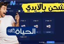 شحن 12000 شدات ببجي موبايل مع 4200 شدة إضافية عبر Midasbuy بسهولة وأمان