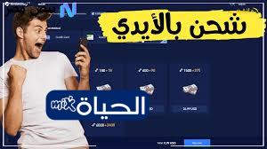 شحن 12000 شدات ببجي موبايل مع 4200 شدة إضافية عبر Midasbuy بسهولة وأمان