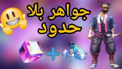 شرح مفصل لطريقة الحصول على جواهر فري فاير مجانية من shop2game في عام 2026 بأسلوب محترف وجذاب