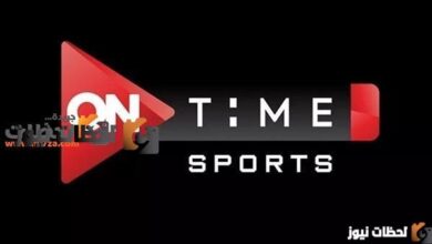 ضبط التردد الجديد لقناة اون تايم سبورت الرياضية على النايل سات والعرب سات 2026 لجودة مشاهدة استثنائية