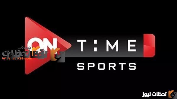 ضبط التردد الجديد لقناة اون تايم سبورت الرياضية على النايل سات والعرب سات 2026 لجودة مشاهدة استثنائية