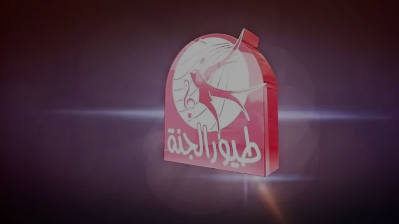 ضبط تردد قناة طيور الجنة 2025 الجديد على الأقمار الصناعية لمتابعة أفضل برامج الأطفال بجودة عالية مستمرة