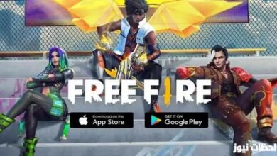 طريقة تحميل تحديث لعبة فري فاير 2026 الاصدار الجديد مع الحصول على جواهر كثيرة بسهولة وسرعة