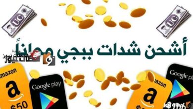 طريقة شحن شدات ببجي 2026 مجانا عبر البطاقات المجانية وموقع ميداس باي للعبة PUBG Mobile