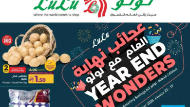 عروض لولو هايبر ماركت السعودية على الجوالات أقوى تخفيضات 2025 على آيفون وسامسونج لجميع العملاء