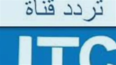 منبر الشارع المصري تردد قناة إل تي سي الجديد وطريقة تنزيلها على الرسيفر بسهولة فائقة