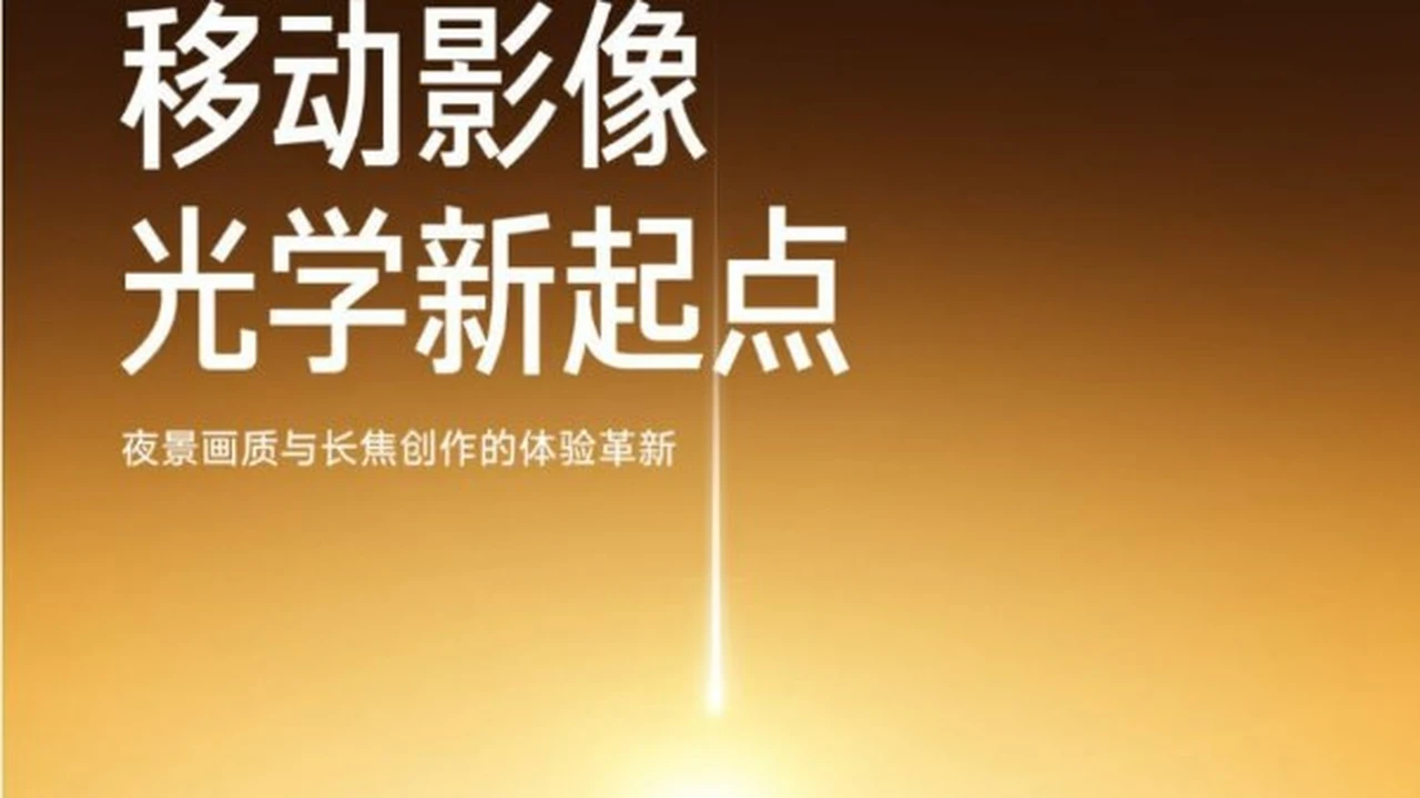 مواصفات هاتف Xiaomi 17 Ultra التي تجعل إطلاقه الأسبوع المقبل حدثا مثيرا ينتظره الجميع