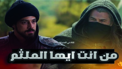 موعد عرض الحلقة التاسعة من مسلسل أورهان والقنوات الناقلة لجميع المشاهدين