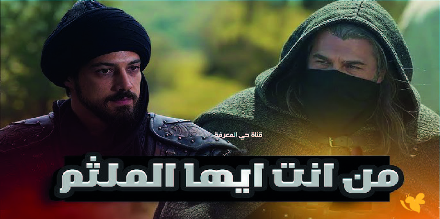 موعد عرض الحلقة التاسعة من مسلسل أورهان والقنوات الناقلة لجميع المشاهدين