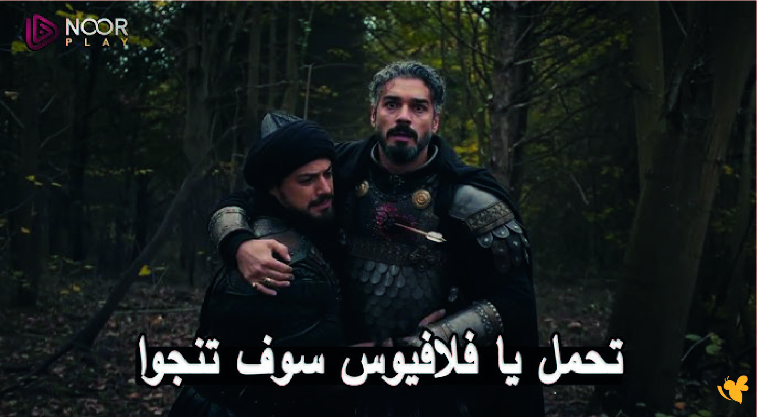 موعد عرض الحلقة التاسعة من مسلسل المؤسس أورهان على قناة atv التركية اليوم