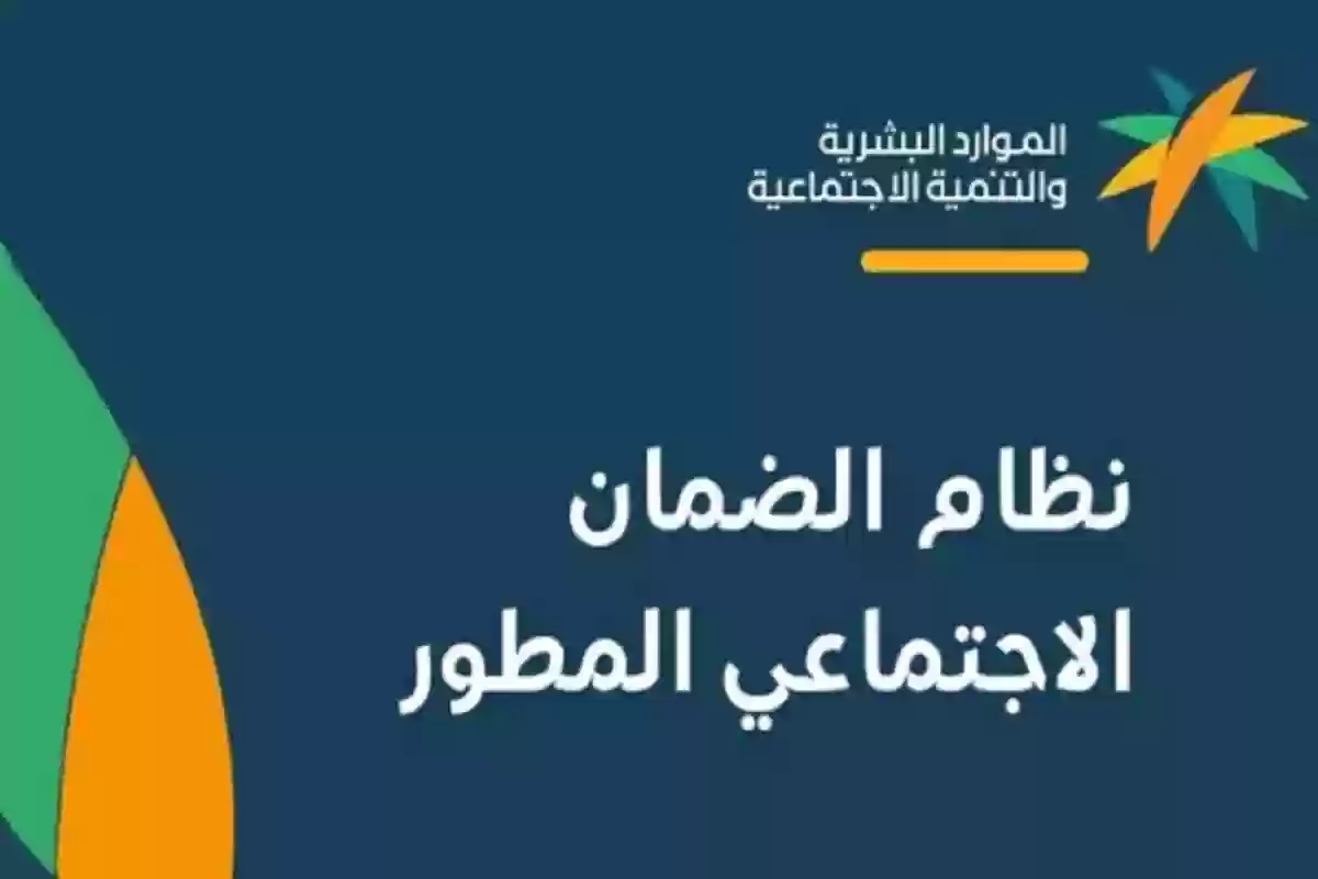 وزارة الموارد البشرية تعلن تعويض مستفيدي الضمان الاجتماعي بمقابل مالي جيد وتفاصيل هامة للمستفيدين